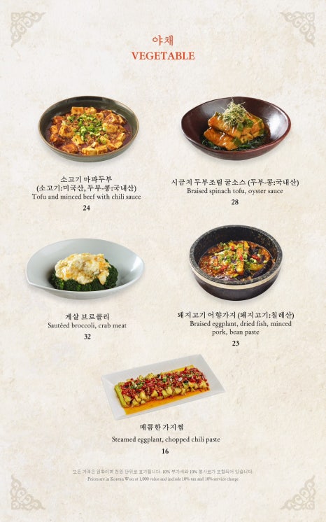 북경차이나 이미지