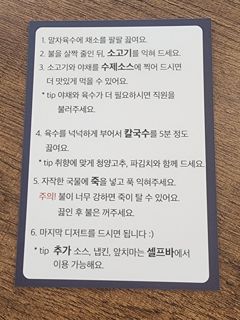 샤브화 해리단길 이미지