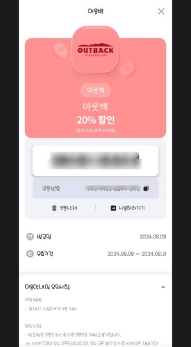아웃백스테이크하우스남양주현대아울렛 이미지