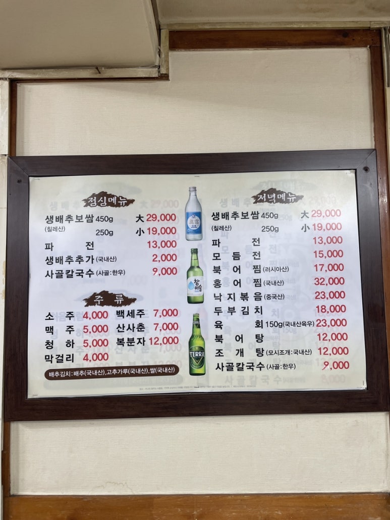 그집보쌈칼국수 이미지