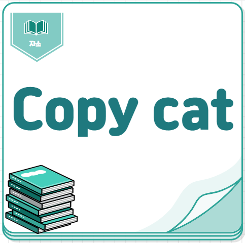 진COPY 이미지