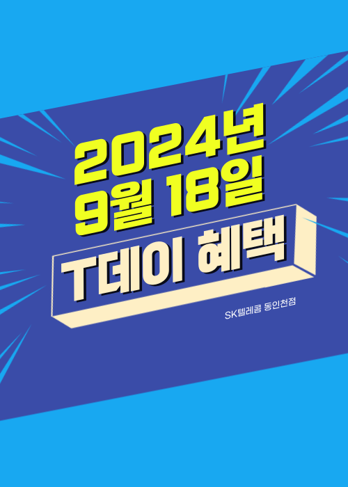 동글이텔레콤 이미지