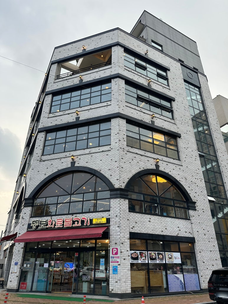 뚱보화로불고기 이미지