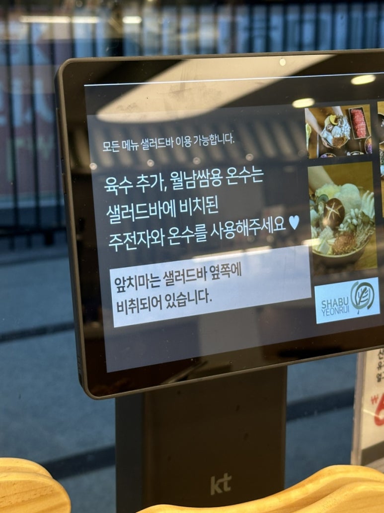 샤브연리지 진천점 이미지