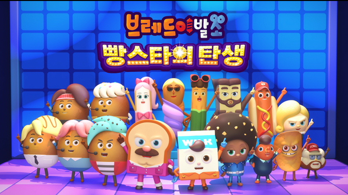 이즈브레드 이미지
