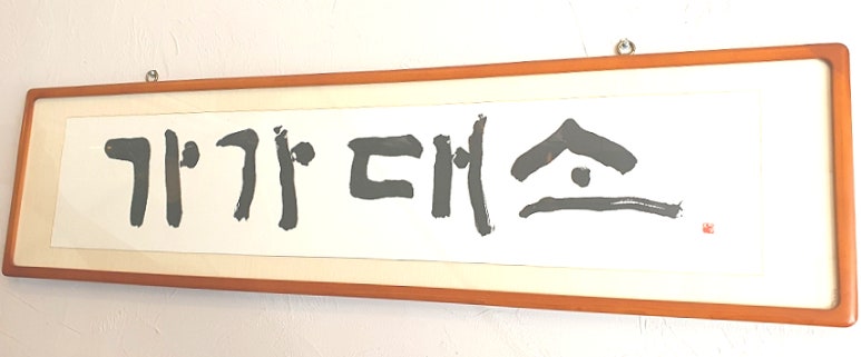 명일사 이미지