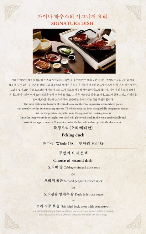 북경차이나 이미지