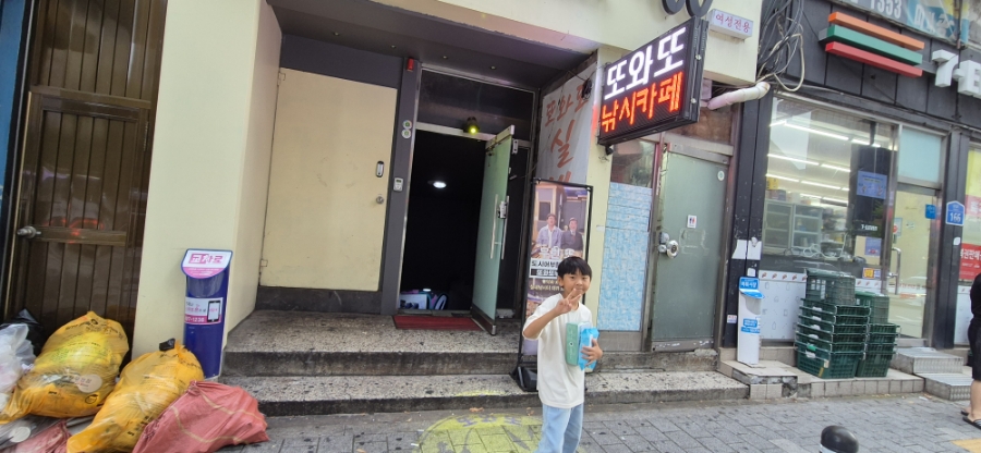 또와또낚시카페 이미지