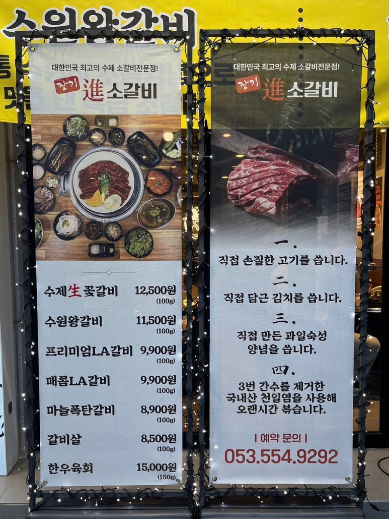진소갈비 이미지