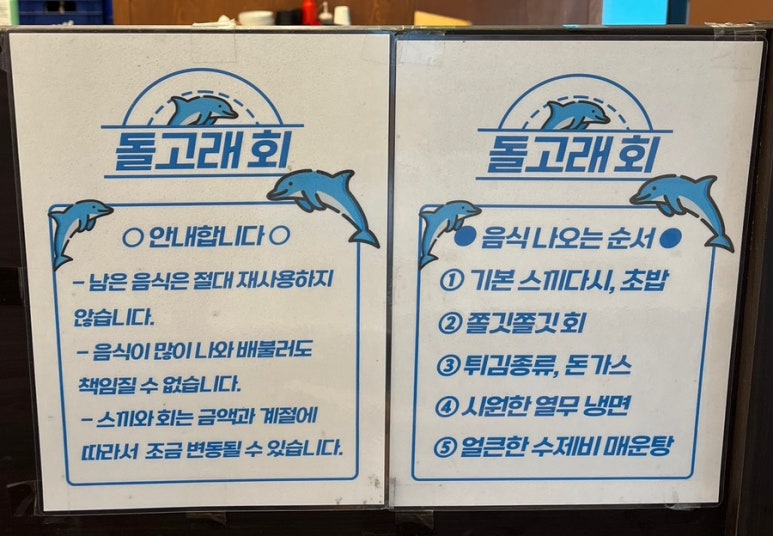 돌고래회 이미지