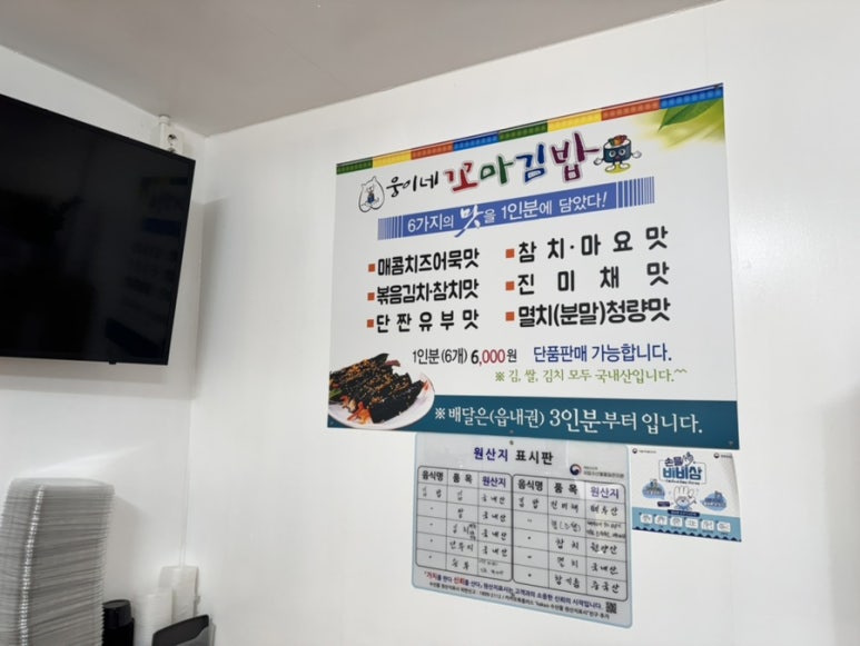 웅이네 꼬마김밥 이미지