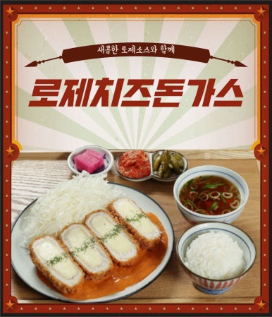 만월돈가스 이미지