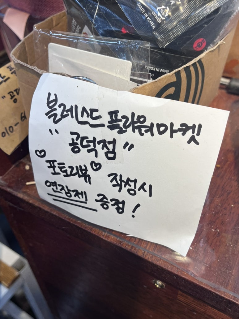 블레스드플라워마켓 이미지