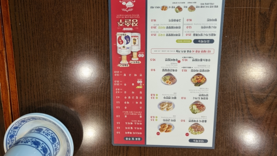 란콰이펑 누들 보라매공원점 이미지