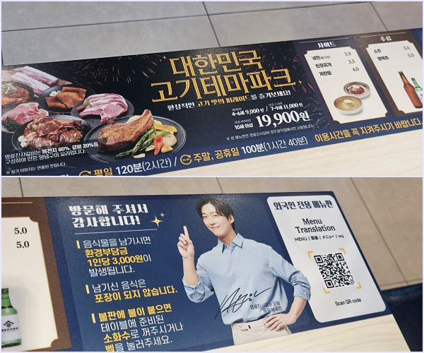 명륜진사갈비양주광적점 이미지