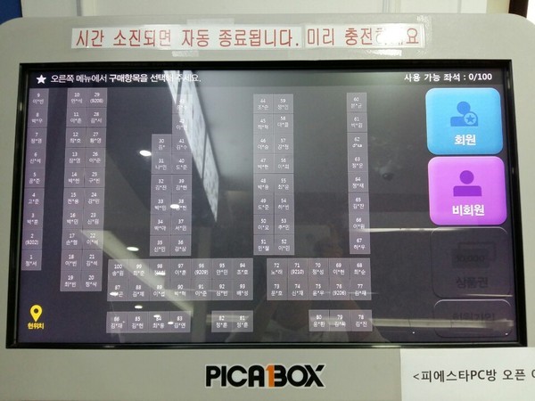 지PC방 이미지