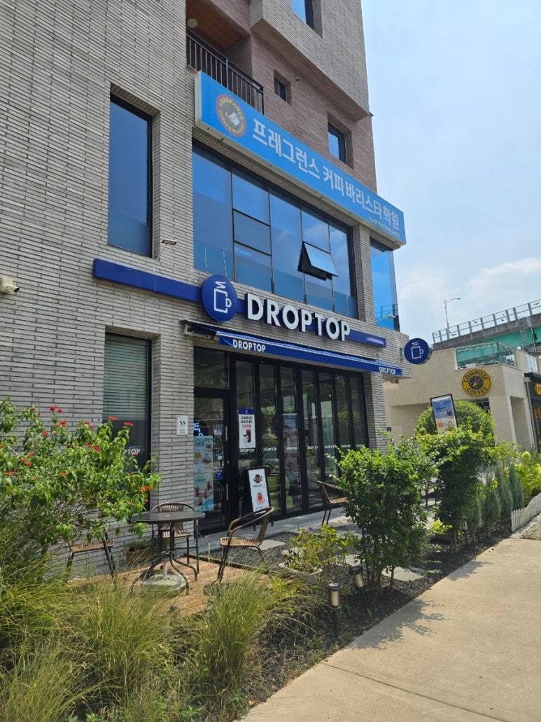드롭탑철길숲점 이미지