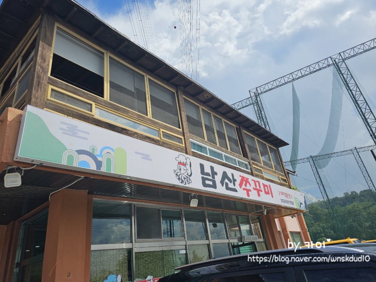 남산쭈꾸미 이미지