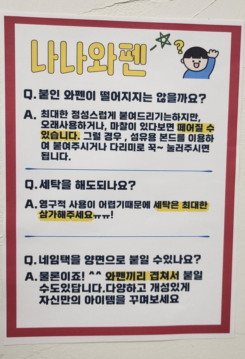 나나와펜 이미지