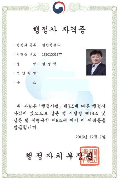 법대로법무사;행정사사무소 이미지