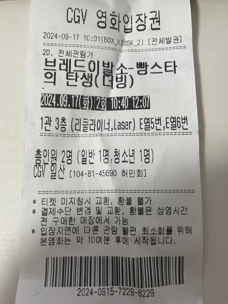 CGV일산(1관) 이미지