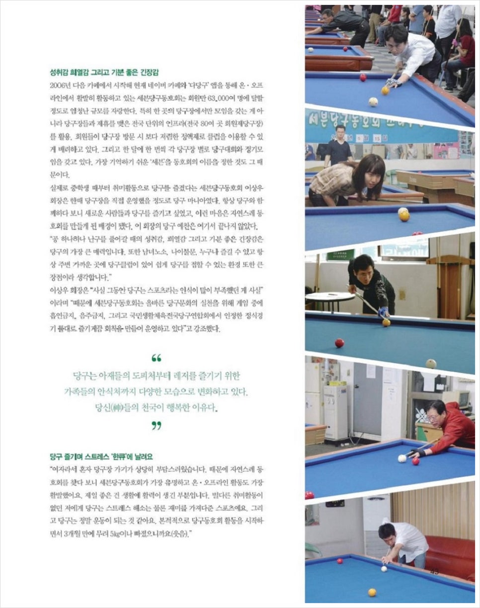 세븐당구장 이미지