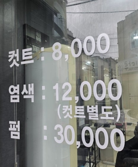 포맨남성컷트 이미지