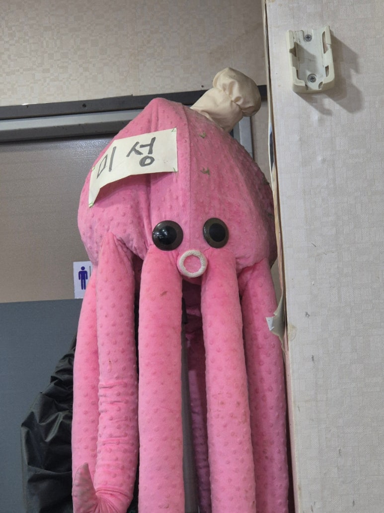 무교동미성낙지장안 이미지