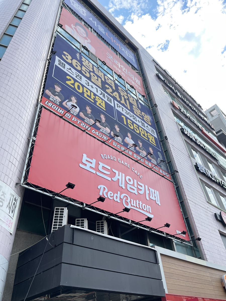 보드게임카페레드버튼평택역점 이미지