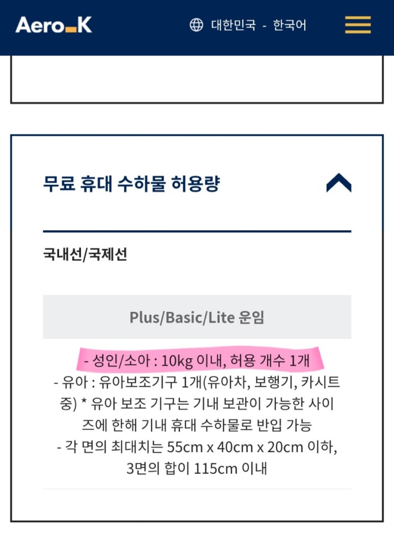 케이항공여행 이미지