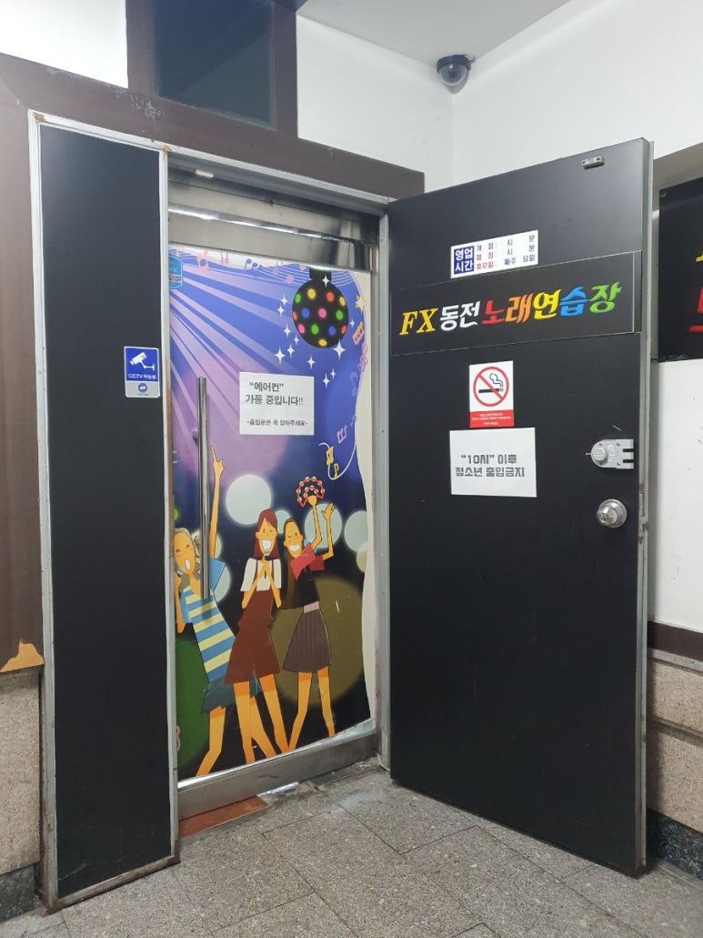 지에스노래연습장 이미지