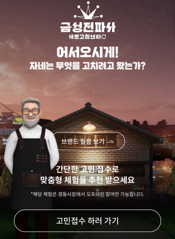 수도전파사 이미지