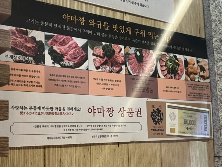 야마짱진주점 이미지