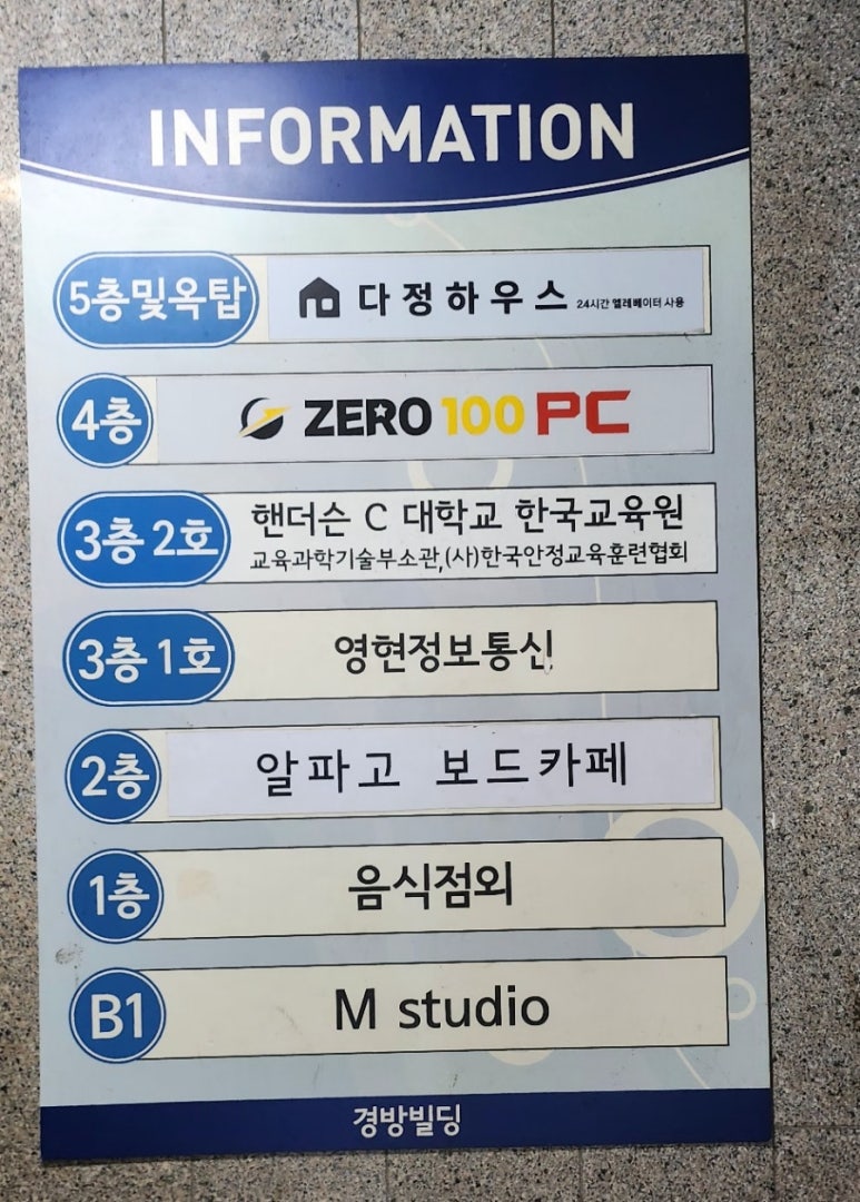 알파고보드카페 이미지
