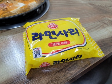 충성부대찌개 이미지