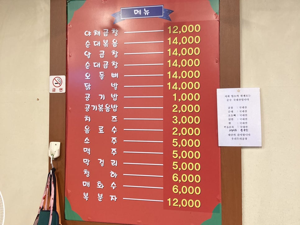 우리두리곱창 이미지