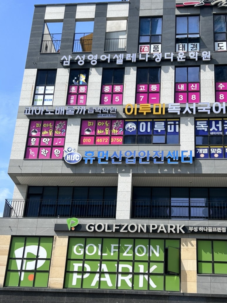 피아노배울까음악학원 이미지