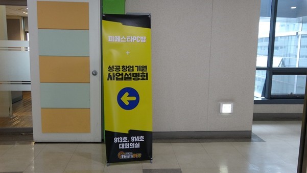 피에스타PC방부산 이미지