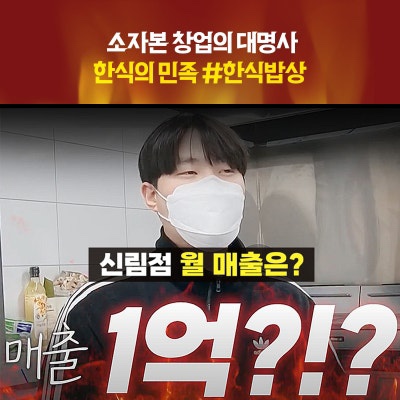 괴물덮밥 이미지