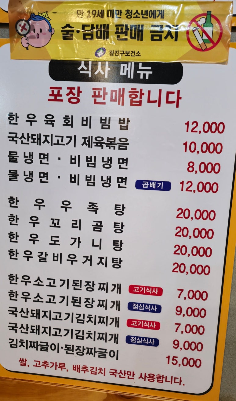 지리산정육식당 이미지