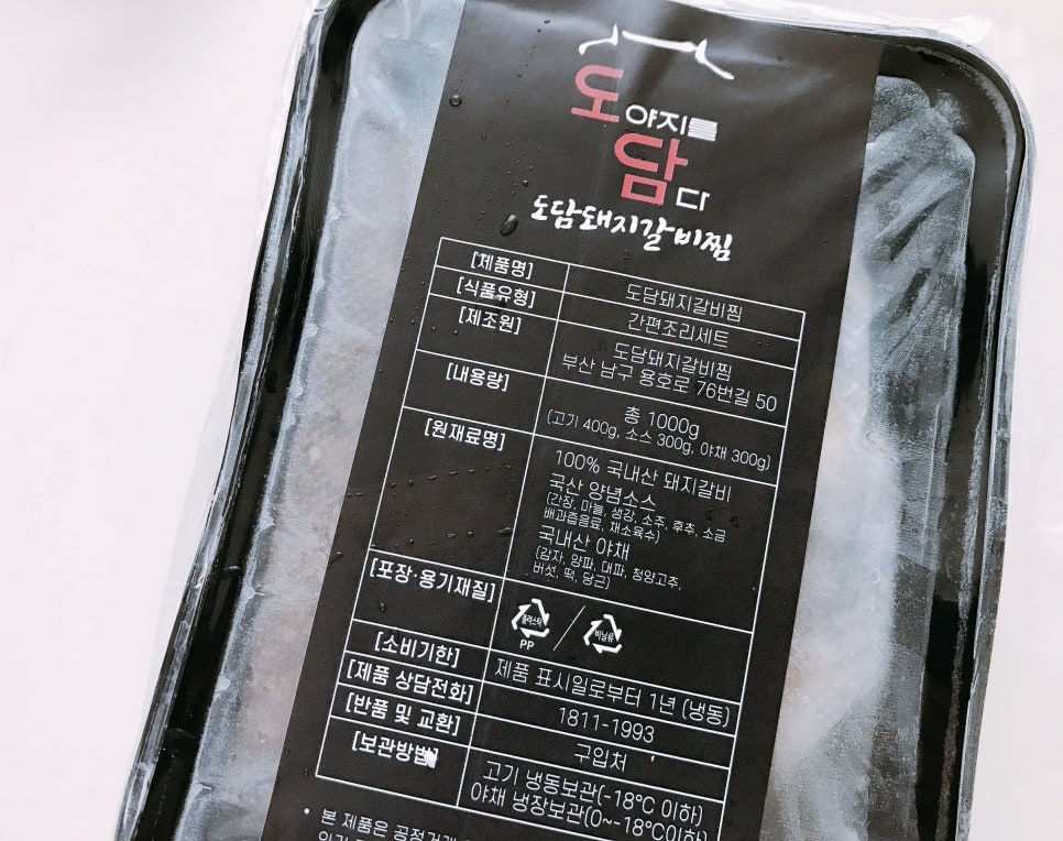 도담돼지갈비찜 이미지
