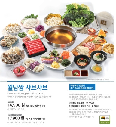 채선당부천 이미지