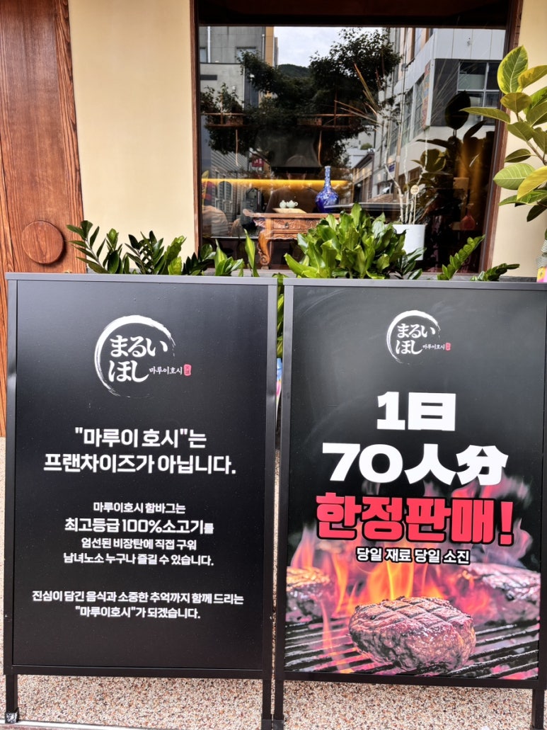 마루이호시 이미지