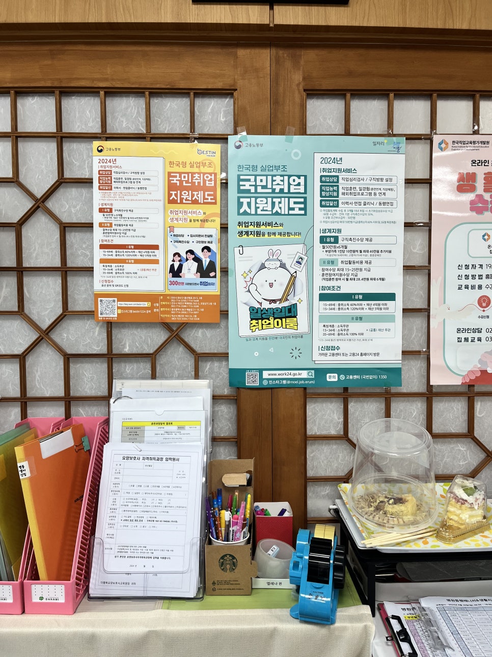 더행복요양보호사교육원 이미지