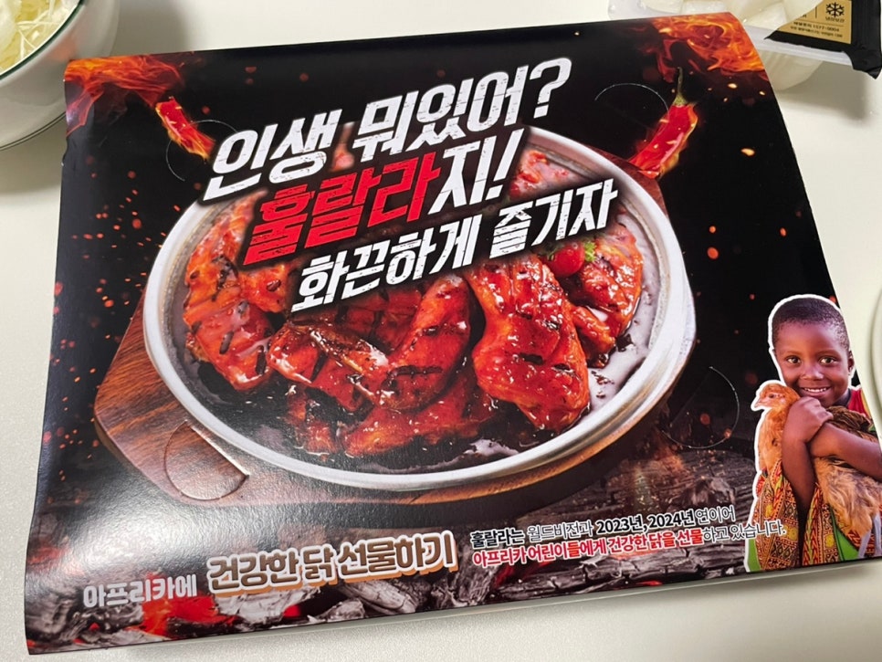 훌랄라참숯치킨교동점 이미지