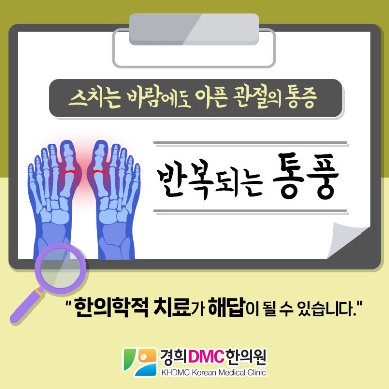 경희DMC한의원 이미지