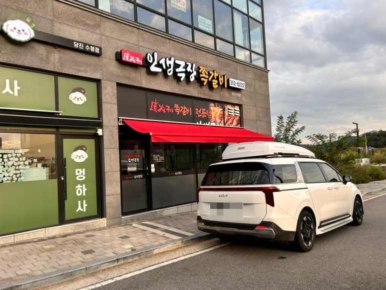 인생극장당진 이미지