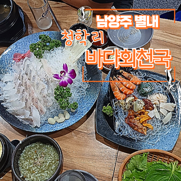 별내수산 이미지