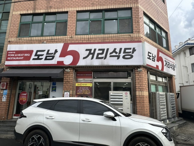 도남오거리도남점 이미지