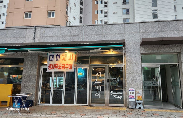 시느메이 이미지